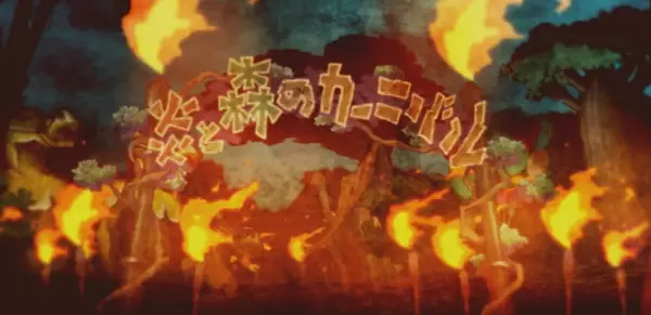 Copertina di Honoo to Mori no Carnival