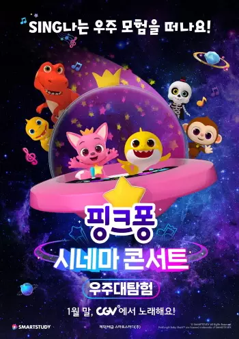 Copertina di Pinkfong & Baby Shark's Space Adventure