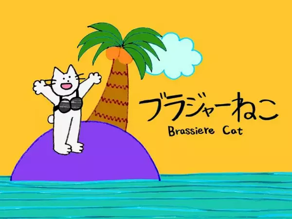 Copertina di Brassiere Cat