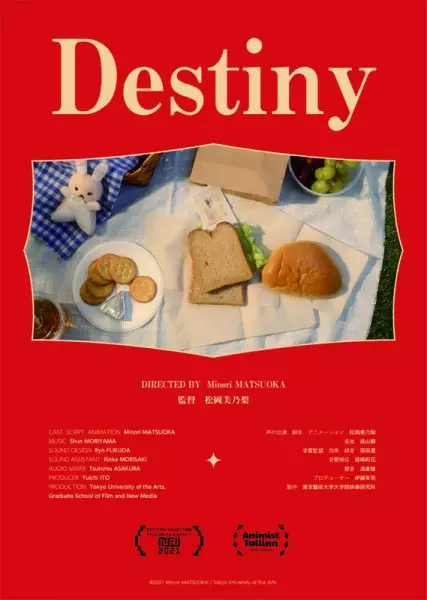 Copertina di Destiny