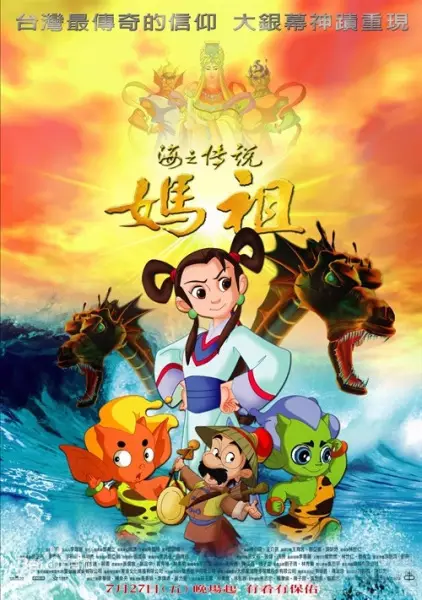 Copertina di Mazu