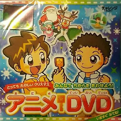 Copertina di Tottemo Tanoshii Christmas Minna de Chikara wo Awaseyou