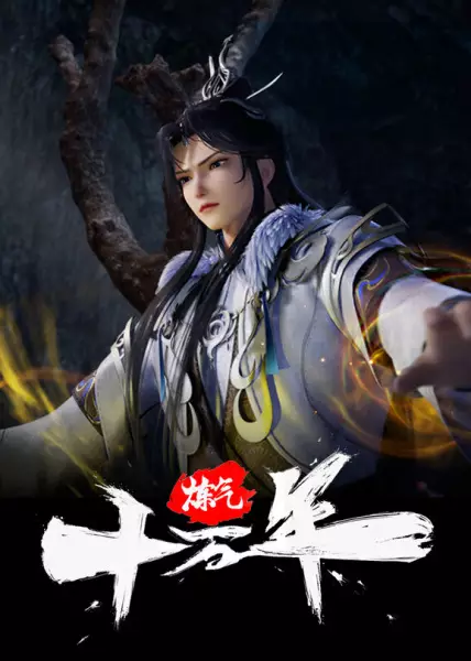 Copertina di One Hundred Thousand Years of Qi Refining