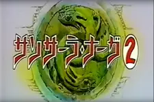 Copertina di Sansara Naga 2 PV