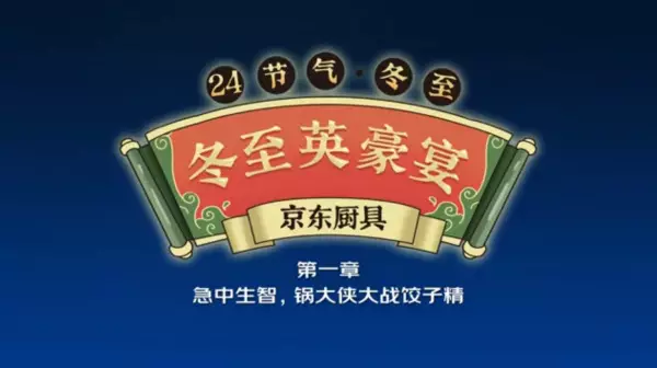 Copertina di Dongzhi Yinghao Yan