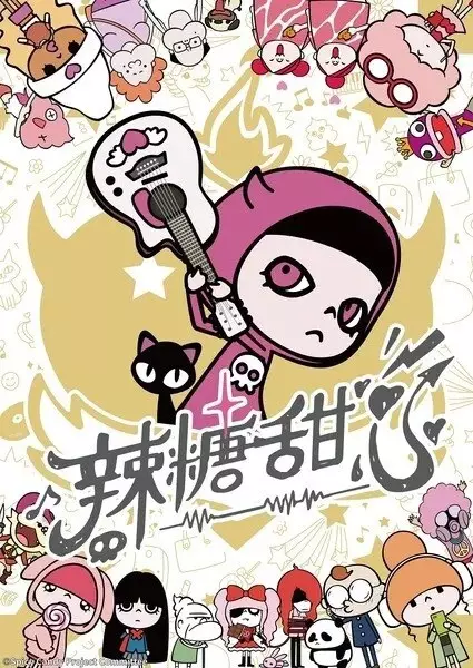 Copertina di Spicy Candy