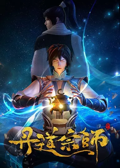 Copertina di Dan Dao Zongshi