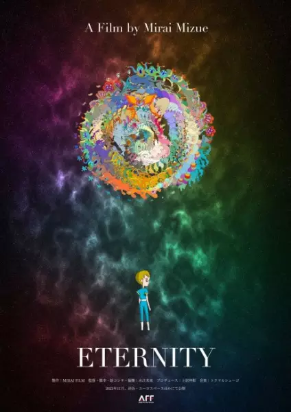 Copertina di Eternity