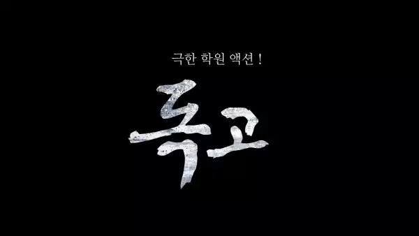 Copertina di Dokgo PV