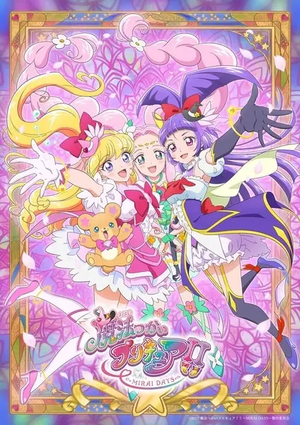 Copertina di Witchy Pretty Cure!! Mirai Days