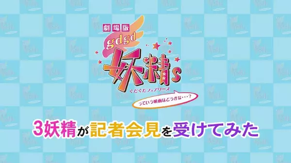 Copertina di gdgd Fairies Movie Specials