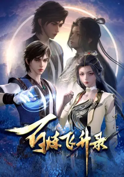 Copertina di Hundred Refining Soaring Record