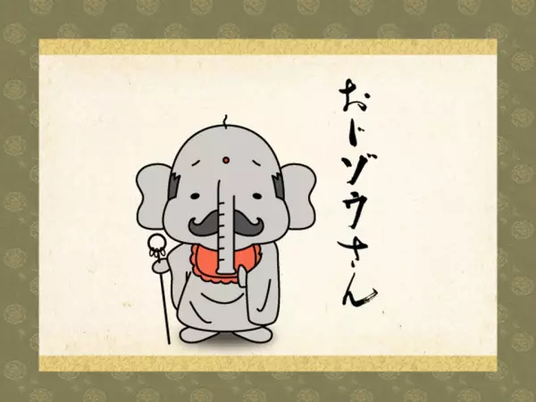 Copertina di Oji Zou-san