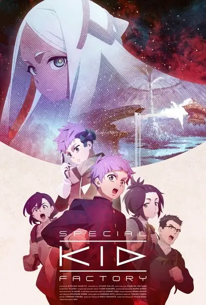 Copertina di Special Kid Factory