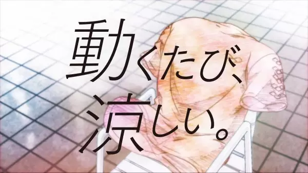 Copertina di Ugoku Tabi, Suzushii.