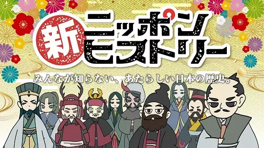 Copertina di Shin Nippon History