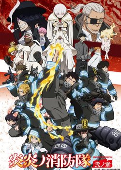 Copertina di Fire Force 2nd Season