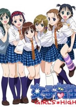 Copertina di High School Girls Specials
