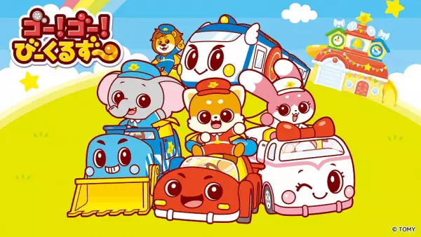 Copertina di Go! Go! Vehicle Zoo