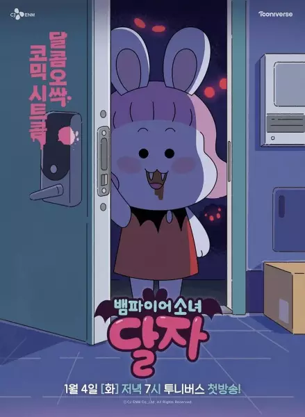 Copertina di Baempaieosonyeo Dalja