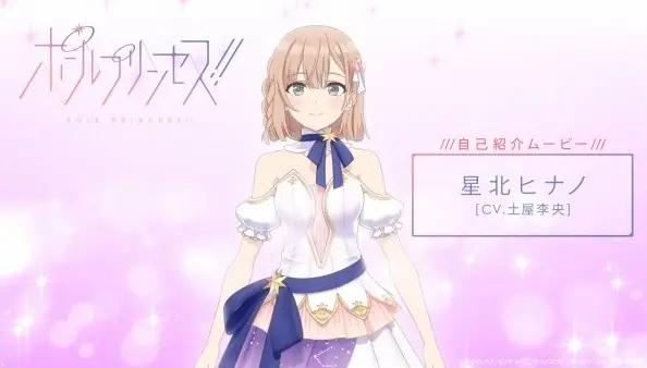 Copertina di Pole Princess!! Self Introduction