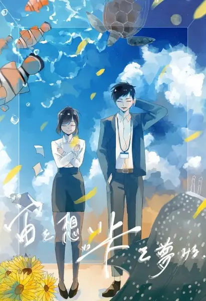 Copertina di Sora wo Omoi Soko wo Yumemiru