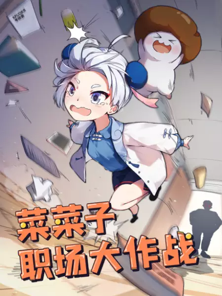 Copertina di Nanako Zhichang Da Zuozhan