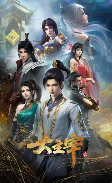 Copertina di The Great Ruler