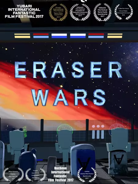 Copertina di Eraser Wars