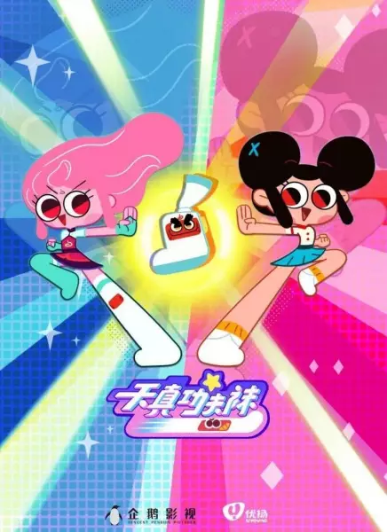 Copertina di Kung Fu Sock