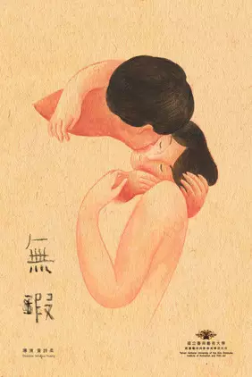 Copertina di Scar
