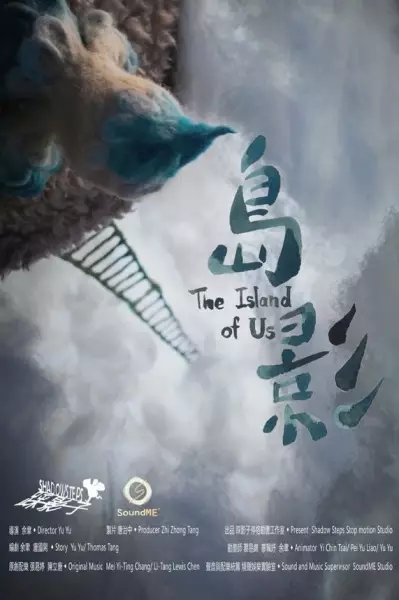 Copertina di The Island of Us