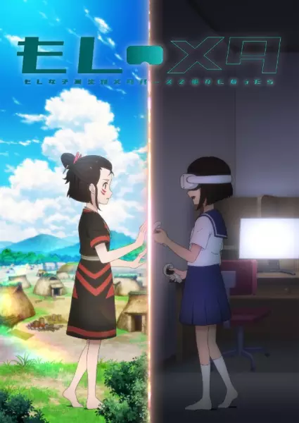 Copertina di Moshi Meta: Moshi Joshikousei ga Metaverse de Miko ni Nattara