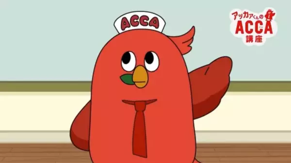 Copertina di Acca-kun's ACCA Course