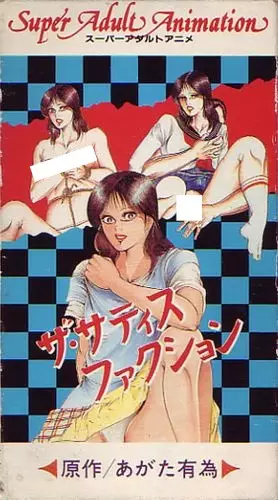 Copertina di The Satisfaction