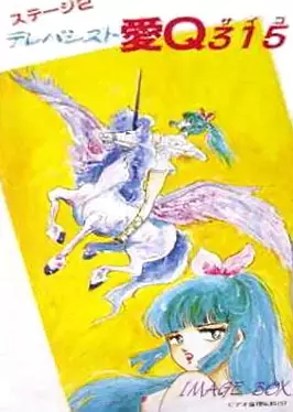 Copertina di Search for Uranus
