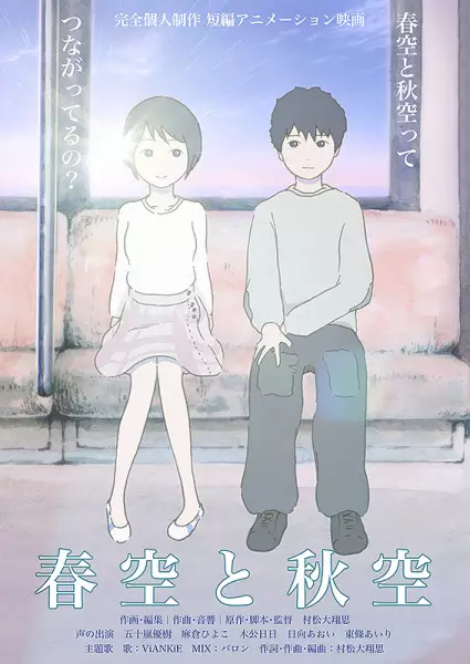 Copertina di Spring Sky and Fall Sky
