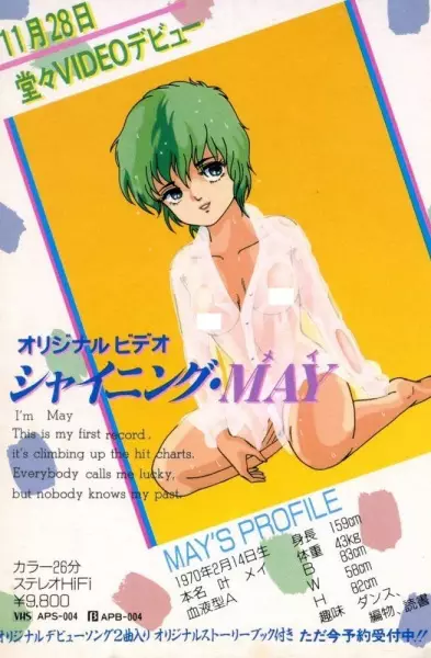 Copertina di Shining May