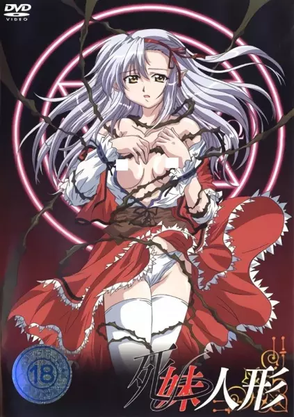 Copertina di Shimai Ningyou