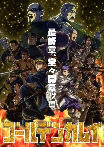 Copertina di Golden Kamuy Final Season