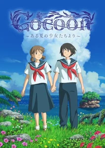 Copertina di Cocoon: Aru Natsu no Shoujo-tachi yori