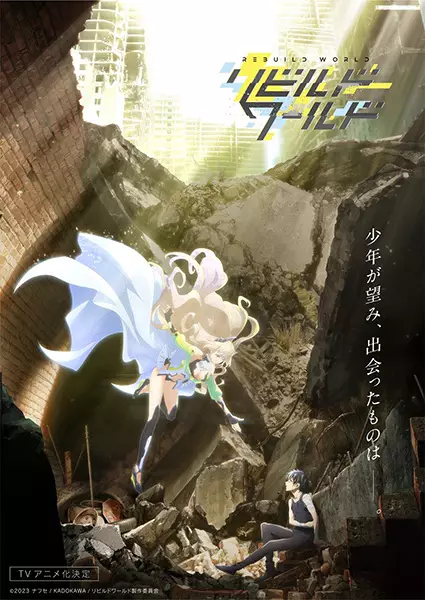 Copertina di Rebuild World