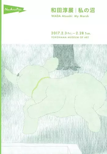 Copertina di Watashi no Numa