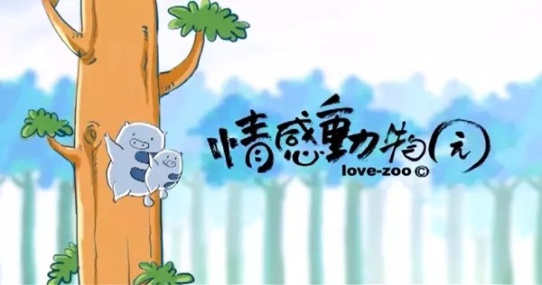 Copertina di Love Zoo