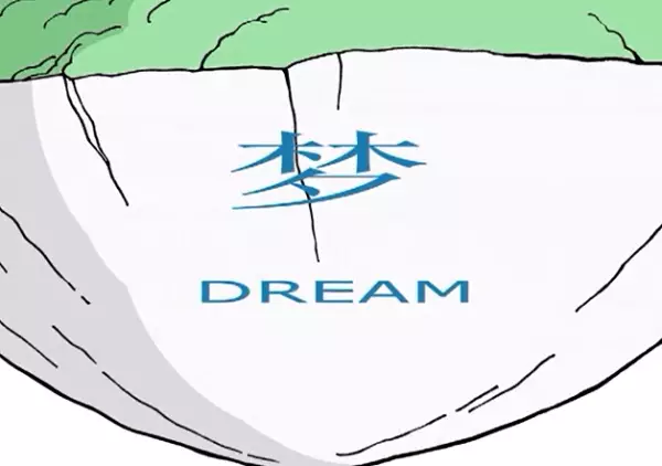 Copertina di Dream
