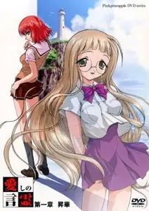 Copertina di Itoshi no Kotodama