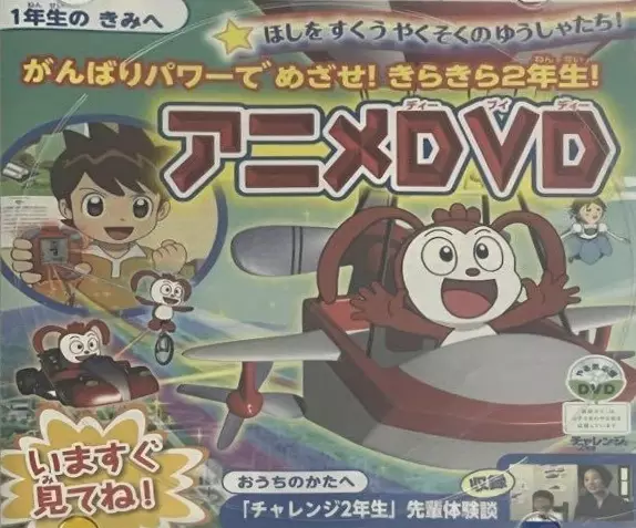 Copertina di Hoshi wo Scoop Yaku Soru no Yuusha-tachi! Ganbari Power de Mezase! Kirakira 2-nensei!