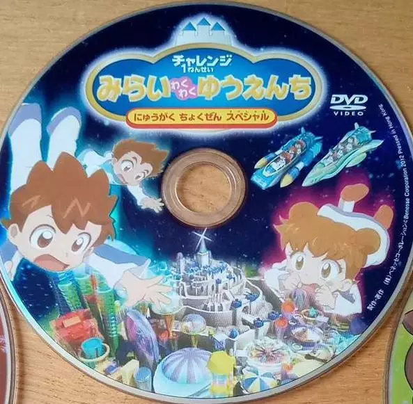 Copertina di Mirawi Wakuwaku Yuuenchi