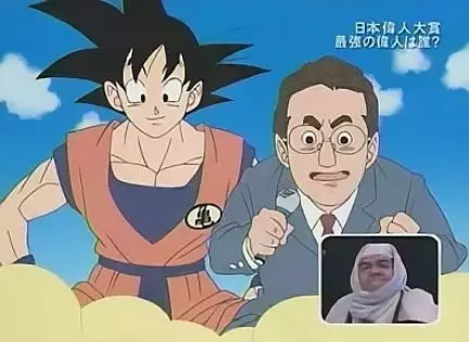 Copertina di Dragon Ball: Nihon Ijin Taishou - Saikyou no Ijin wa Dare?