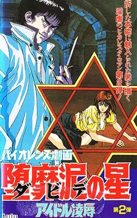 Copertina di Beautiful Girl Hunter